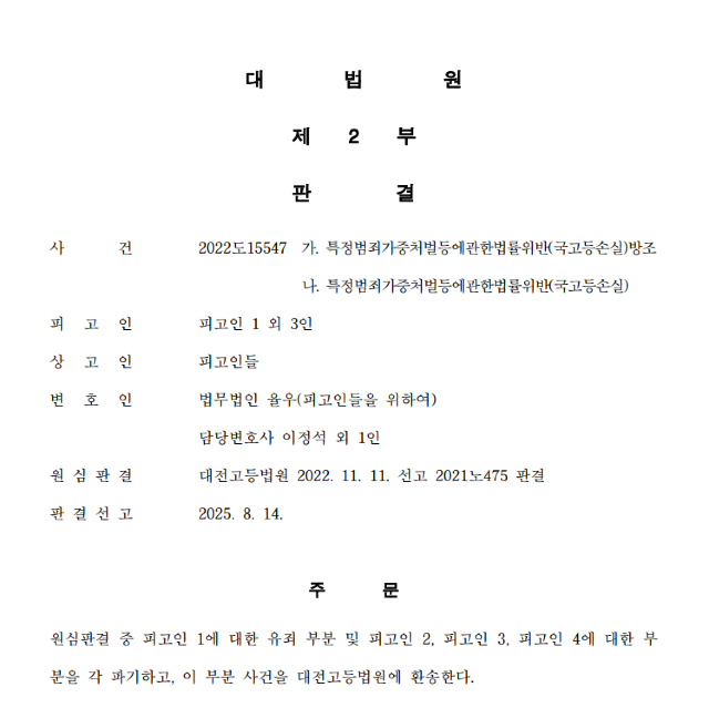 2025-08-22 05;51;49.PNG